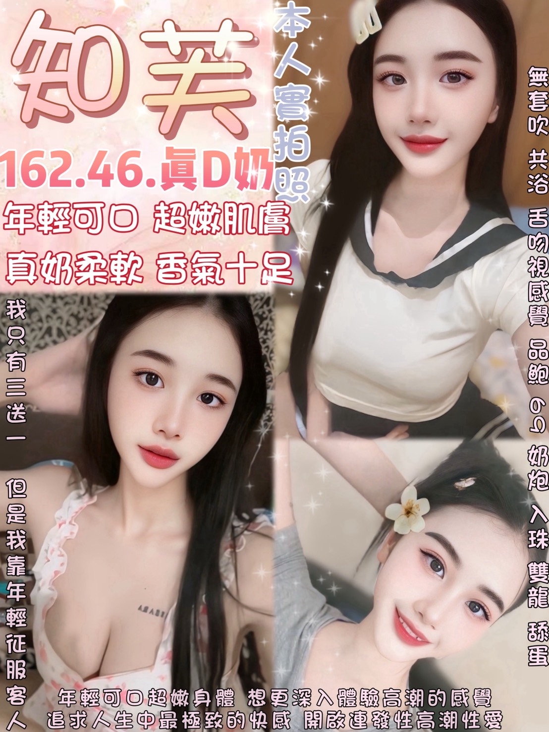 台北 恬嫣 擅長舌吻 34D